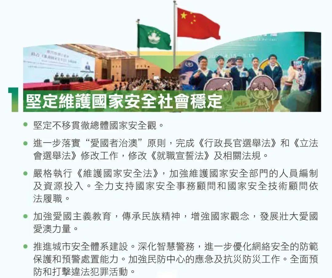 舆情速递 第4页